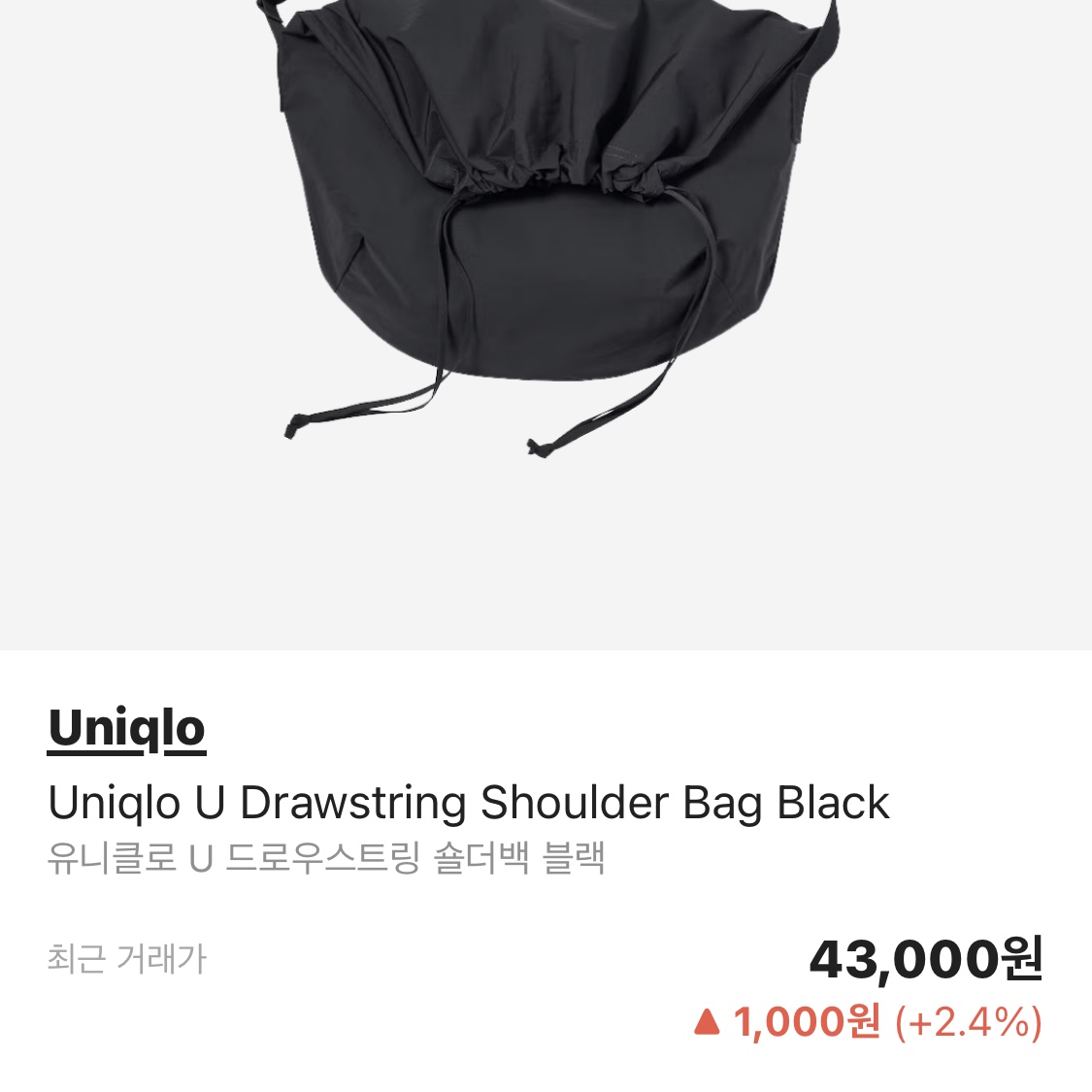 Uniqlo U Drawstring Shoulder Bag Black 착용 스타일