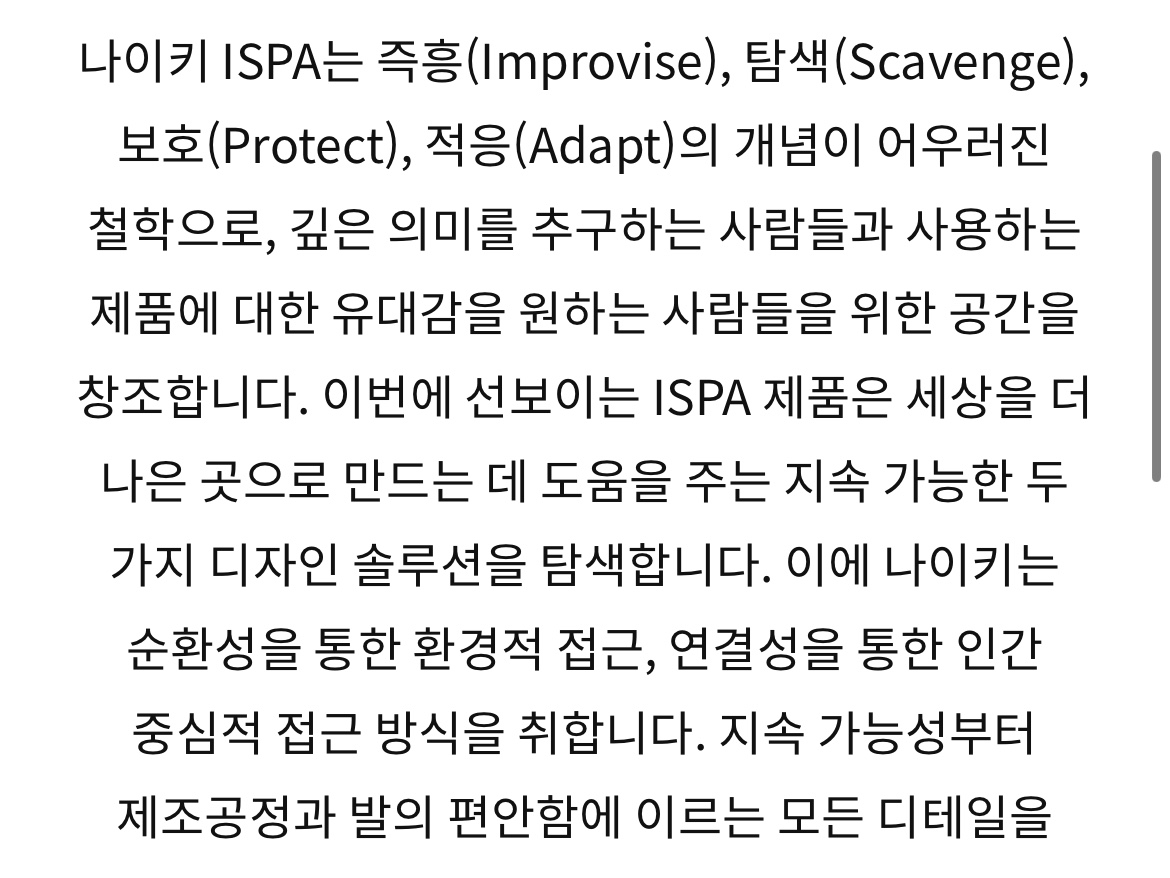 Nike ISPA Mindbody Olive Grey 착용 스타일 - 4