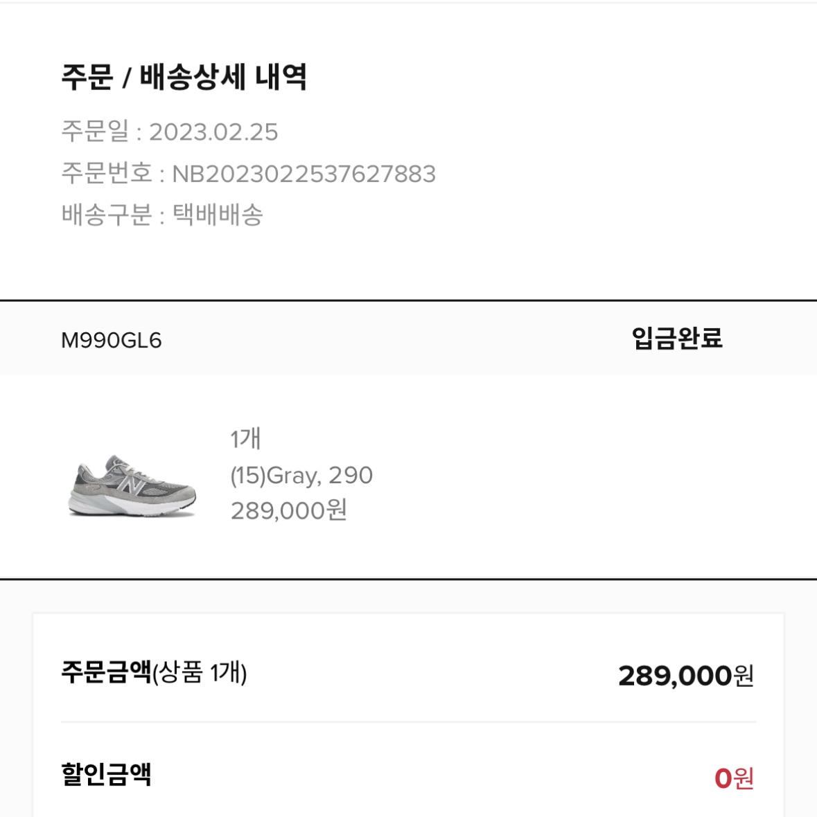 New Balance 990v6 Made in USA Grey - D Standard 착용 스타일