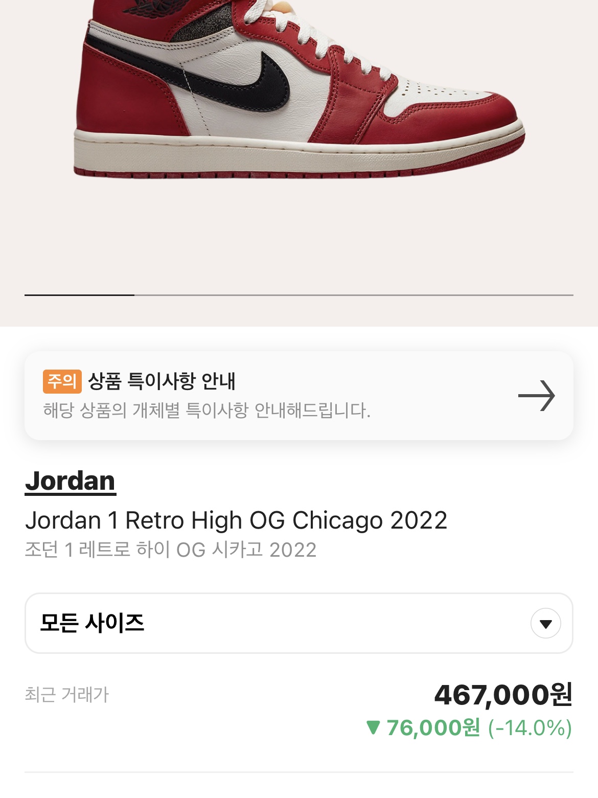 Jordan 1 Retro High OG Chicago 2022, (GS) Jordan 1 Retro High OG Chicago 2022 착용 스타일 - 1