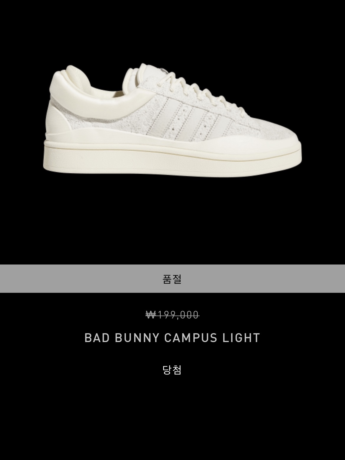 Adidas x Bad Bunny Campus Light Cloud White 착용 스타일 - 1