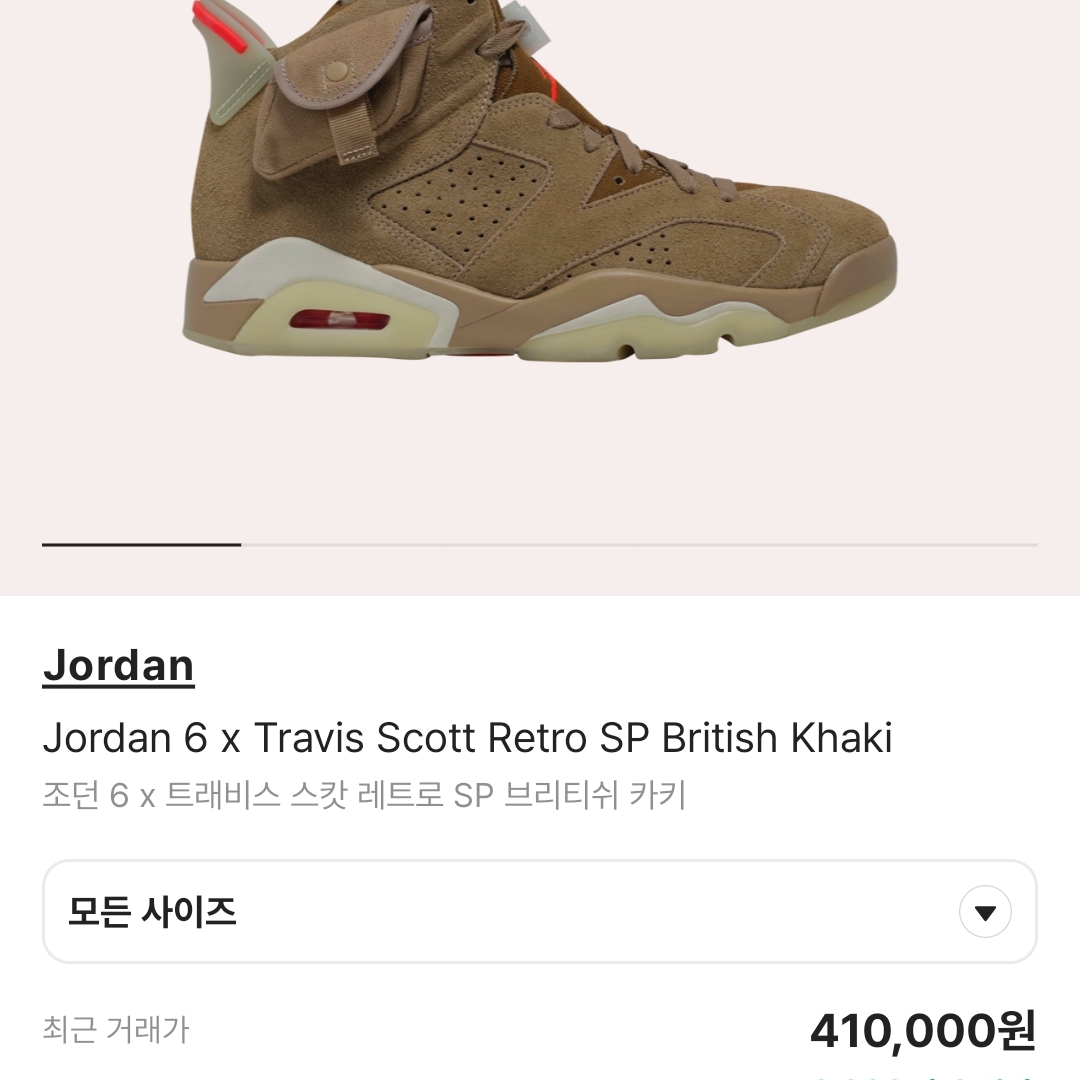 Jordan 6 x Travis Scott Retro SP British Khaki 착용 스타일
