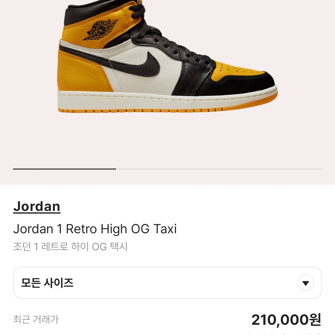 Jordan 1 Retro High OG Taxi 착용 스타일