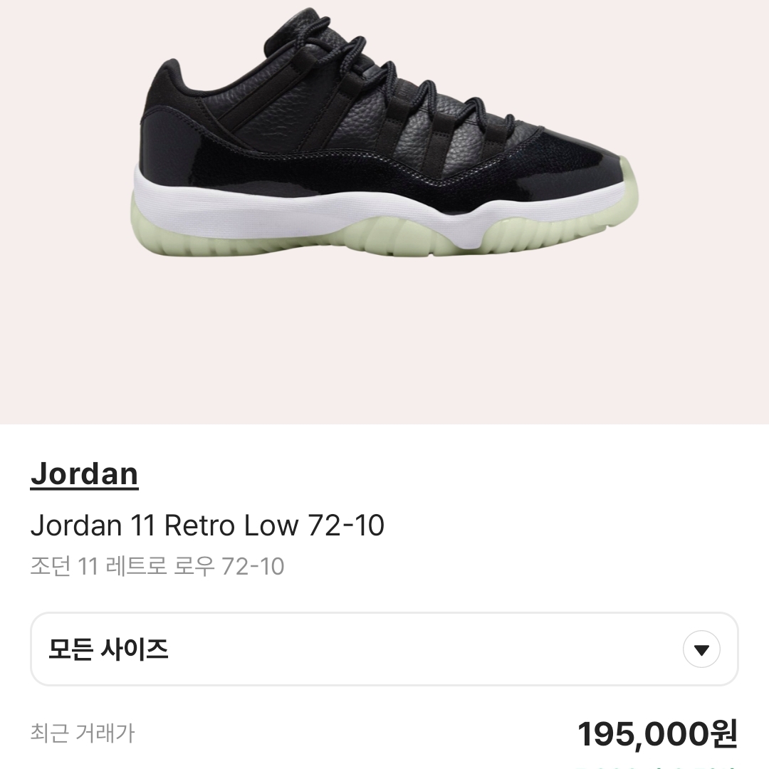 Jordan 11 Retro Low 72-10 착용 스타일