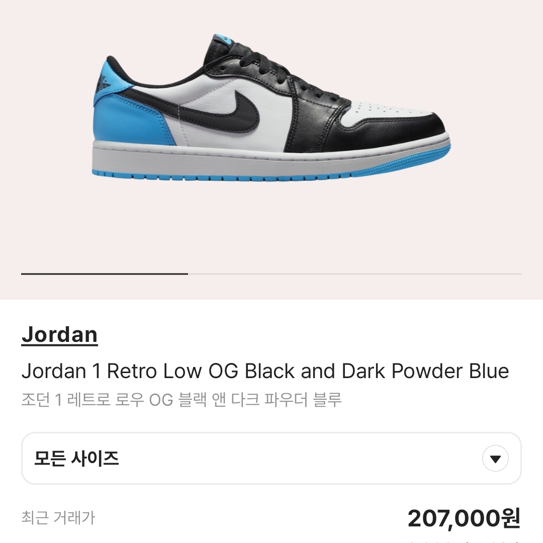 Jordan 1 Retro Low OG Black and Dark Powder Blue 착용 스타일
