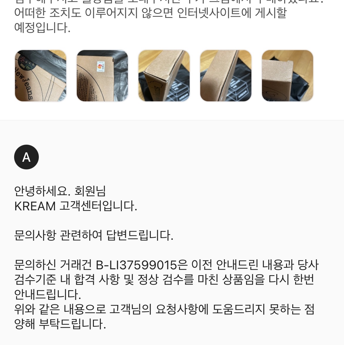 NewJeans 1st EP New Jeans Limited Edition (Black Ver.) 착용 스타일 - 2