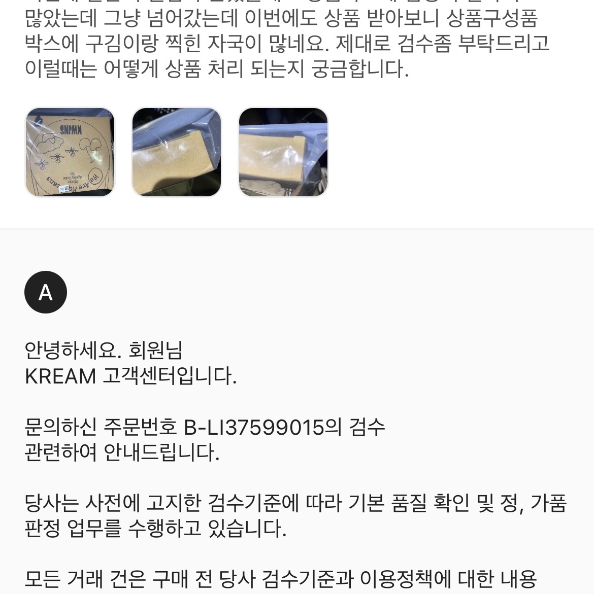 NewJeans 1st EP New Jeans Limited Edition (Black Ver.) 착용 스타일 - 1