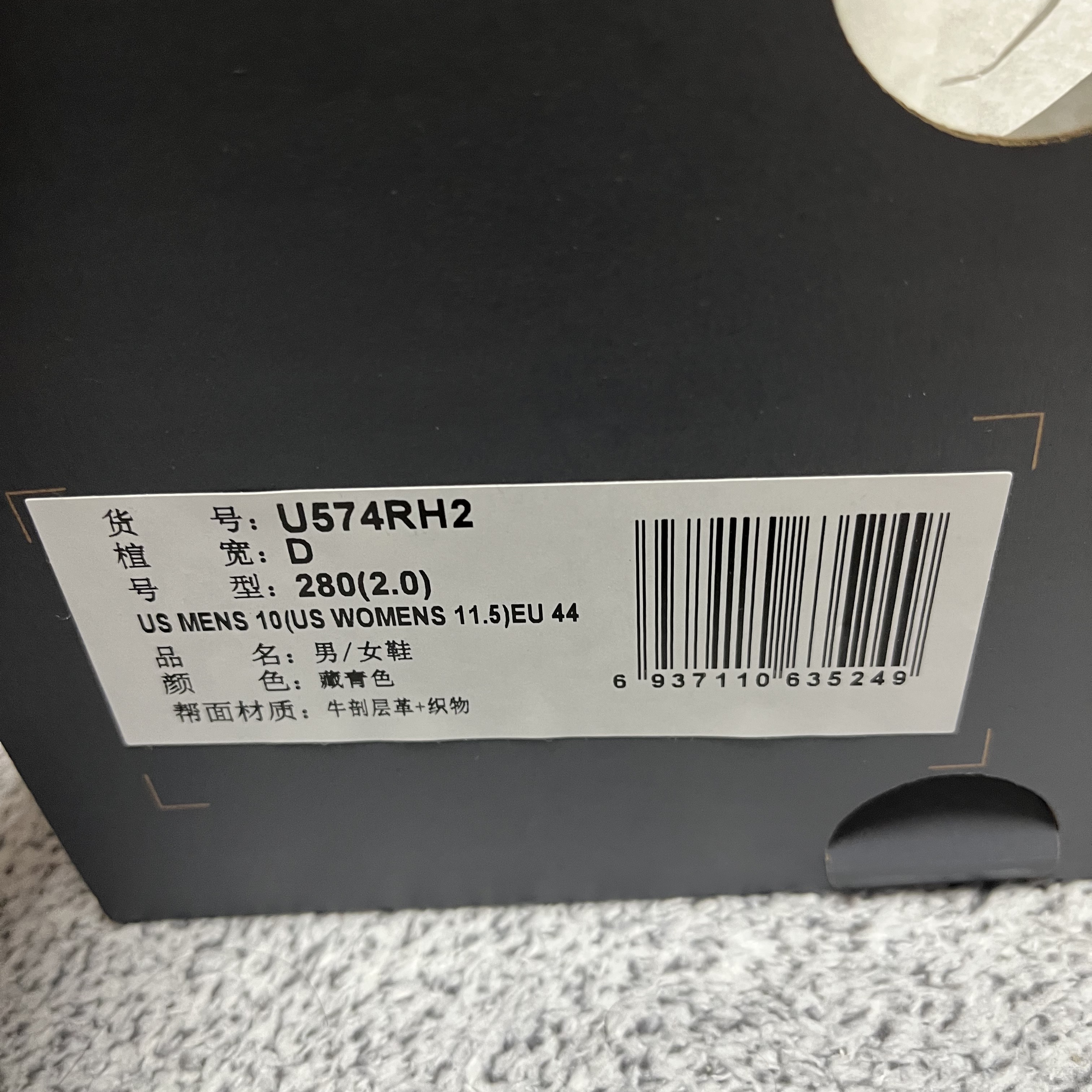 New Balance 574 Heritage Navy 착용 스타일 - 2