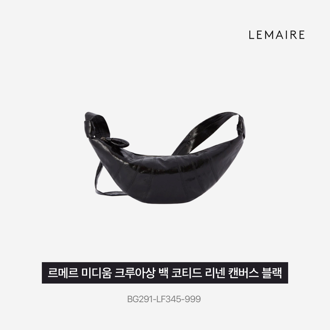 Lemaire Medium Croissant Bag Coated Linen Canvas Black, Balenciaga 3XL Sneakers Light Beige 착용 스타일 - 4