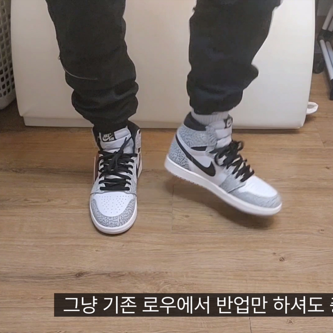 Jordan 1 Retro High OG White Cement 착용 스타일 - 3
