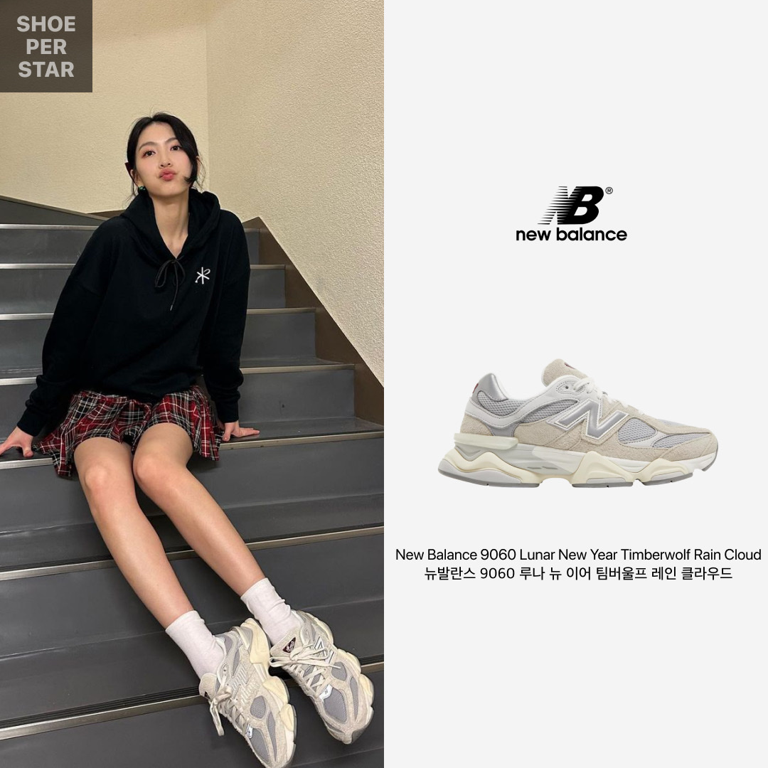 New Balance 9060 Lunar New Year Timberwolf Rain Cloud 착용 스타일 - 1