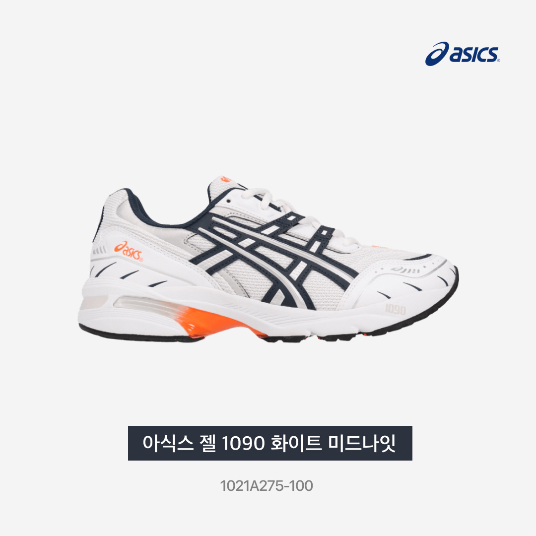 Asics Gel-1090 White Midnight 착용 스타일 - 3