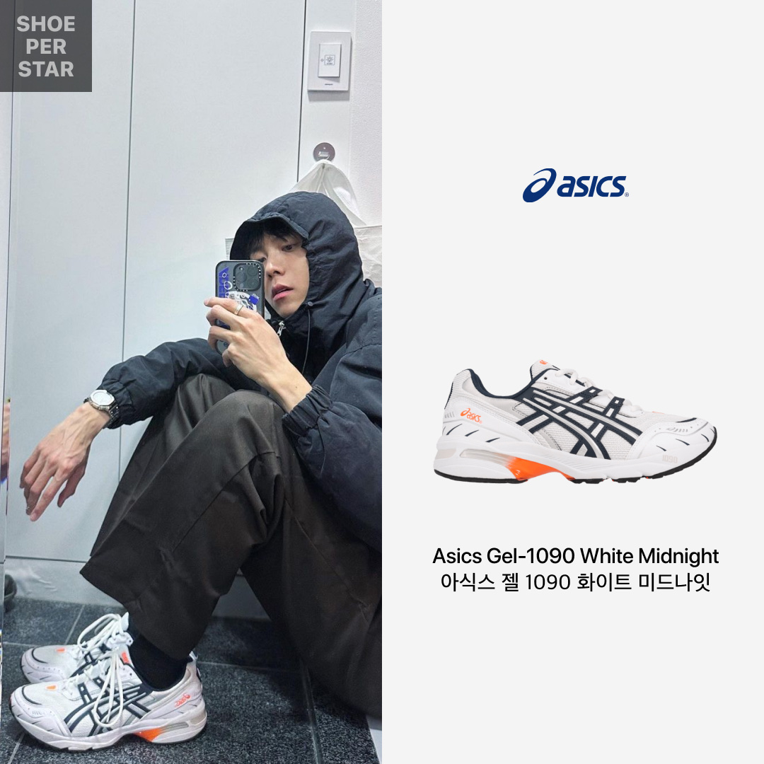 Asics Gel-1090 White Midnight 착용 스타일 - 1
