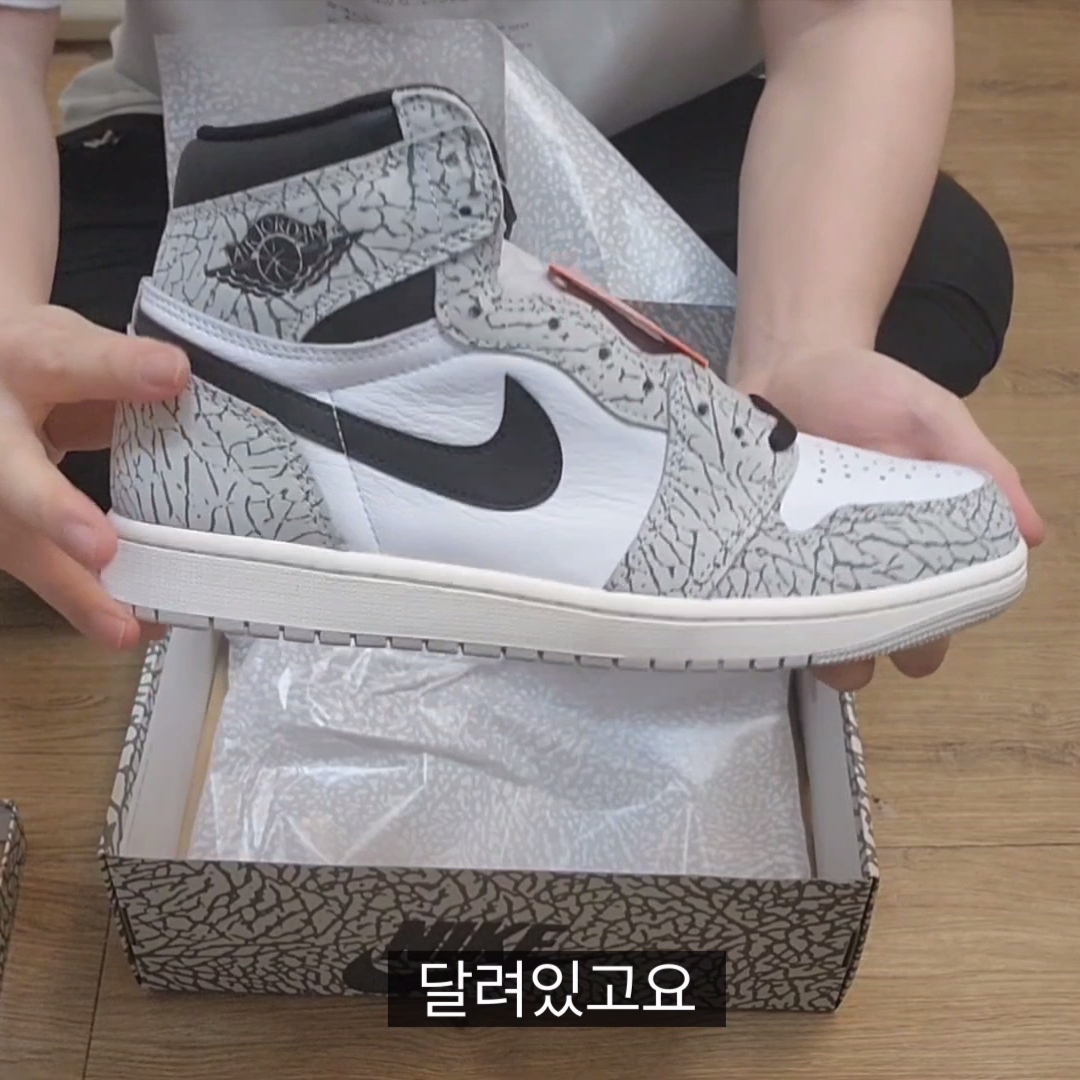 Jordan 1 Retro High OG White Cement 착용 스타일 - 1