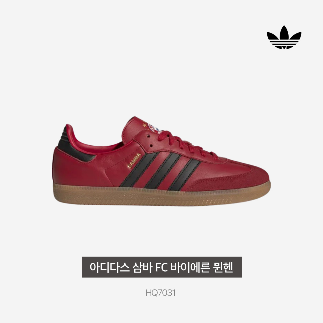 Adidas Samba Bayern Munchen 착용 스타일 - 3