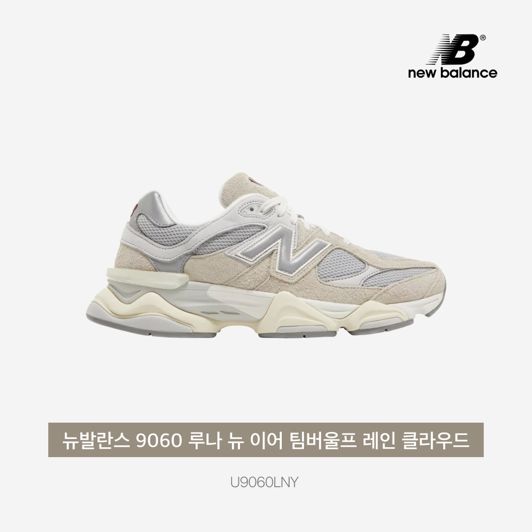 New Balance 9060 Lunar New Year Timberwolf Rain Cloud 착용 스타일 - 3