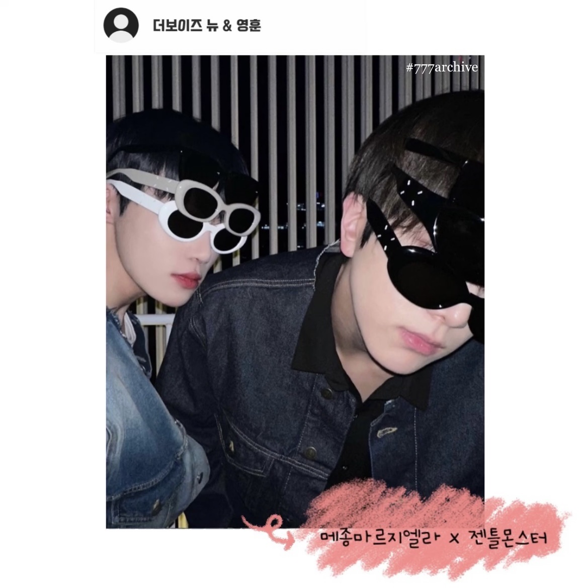 Gentle Monster x Maison Margiela MM005 White Black, Gentle Monster x Maison Margiela MM004 Black Black 착용 스타일 - 5