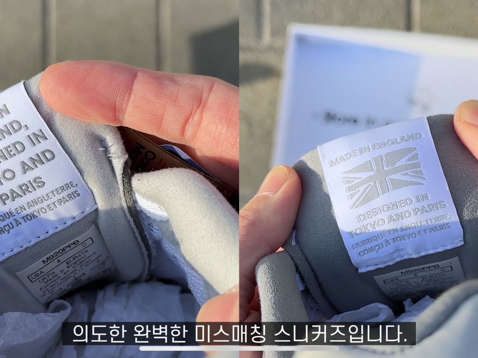New Balance x Paperboy Paris x Beams 920 Made in UK Ice Boy 착용 스타일