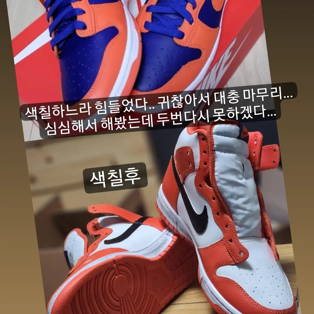 Nike Dunk High Retro Orange and Deep Royal 착용 스타일 - 2