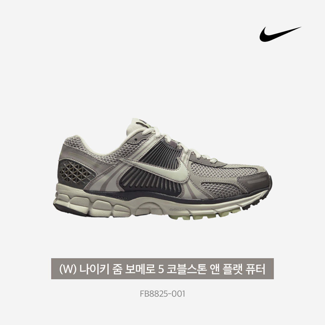 (W) Nike Zoom Vomero 5 Cobblestone and Flat Pewter 착용 스타일 - 3