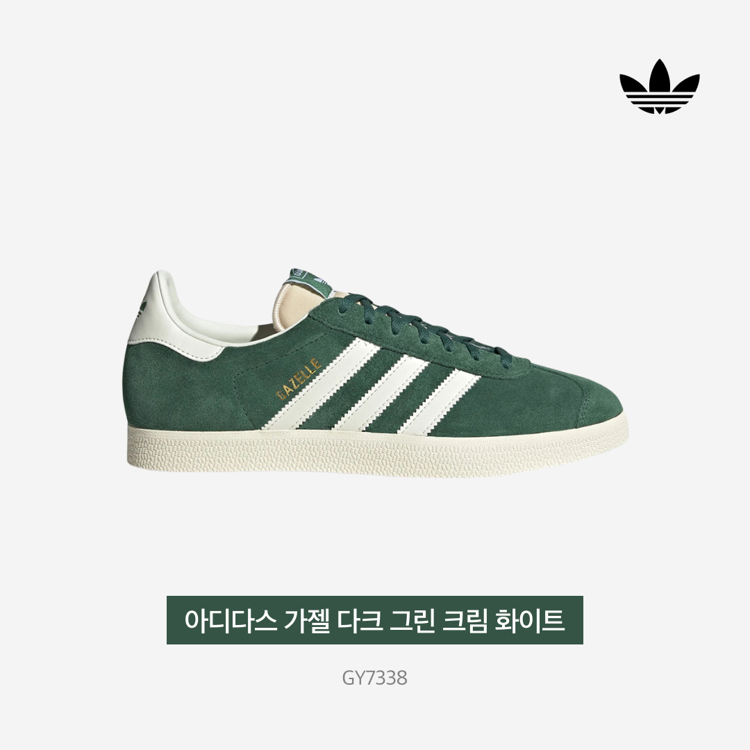 Adidas Gazelle Dark Green Cream White 착용 스타일 - 3