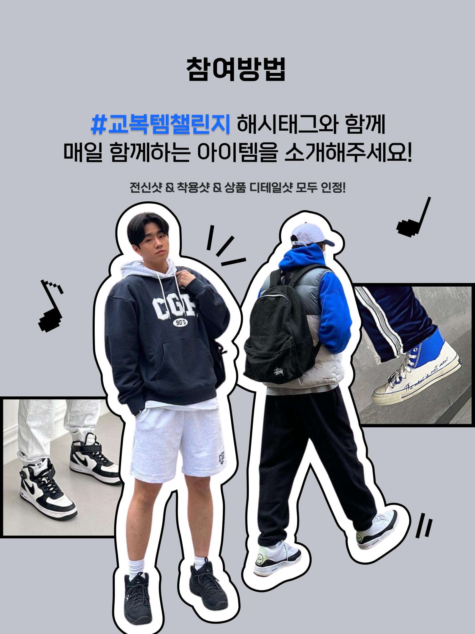 KREAM 챌린지님의 스타일 - 2