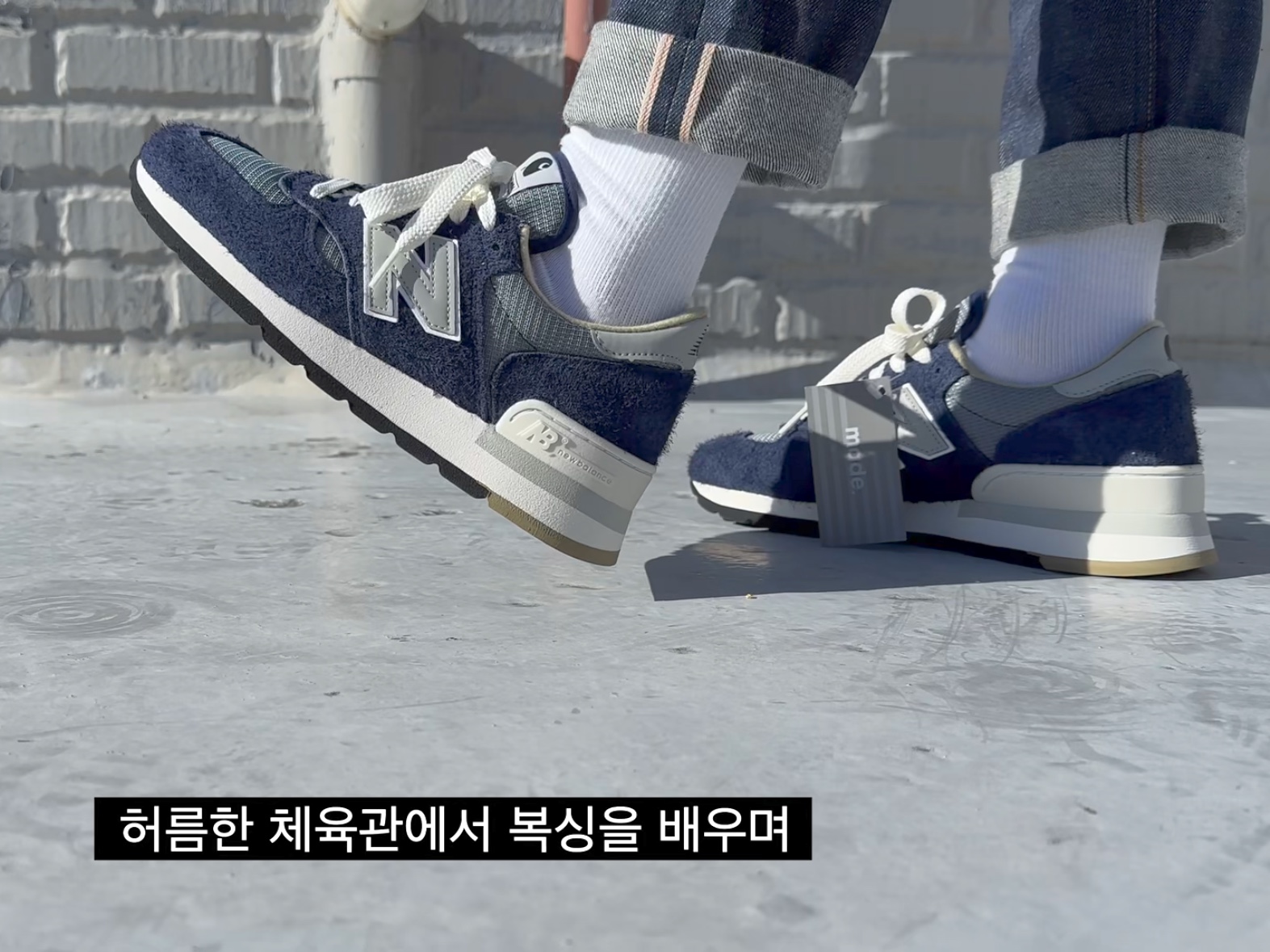 New Balance x Carhartt WIP 990v1 Made in USA Sculpture Center 착용 스타일