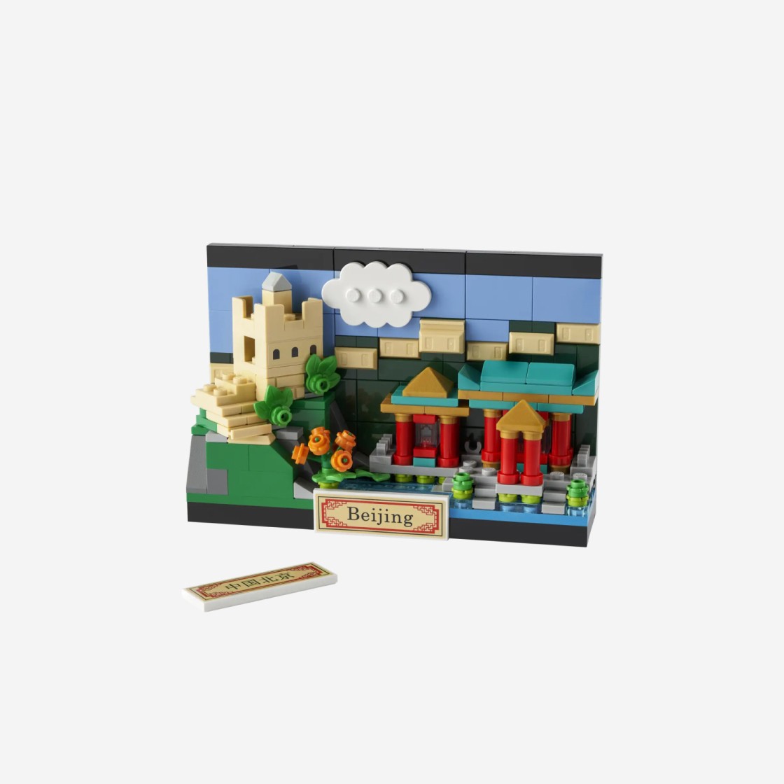 Lego Beijing Postcard 상세 이미지 1