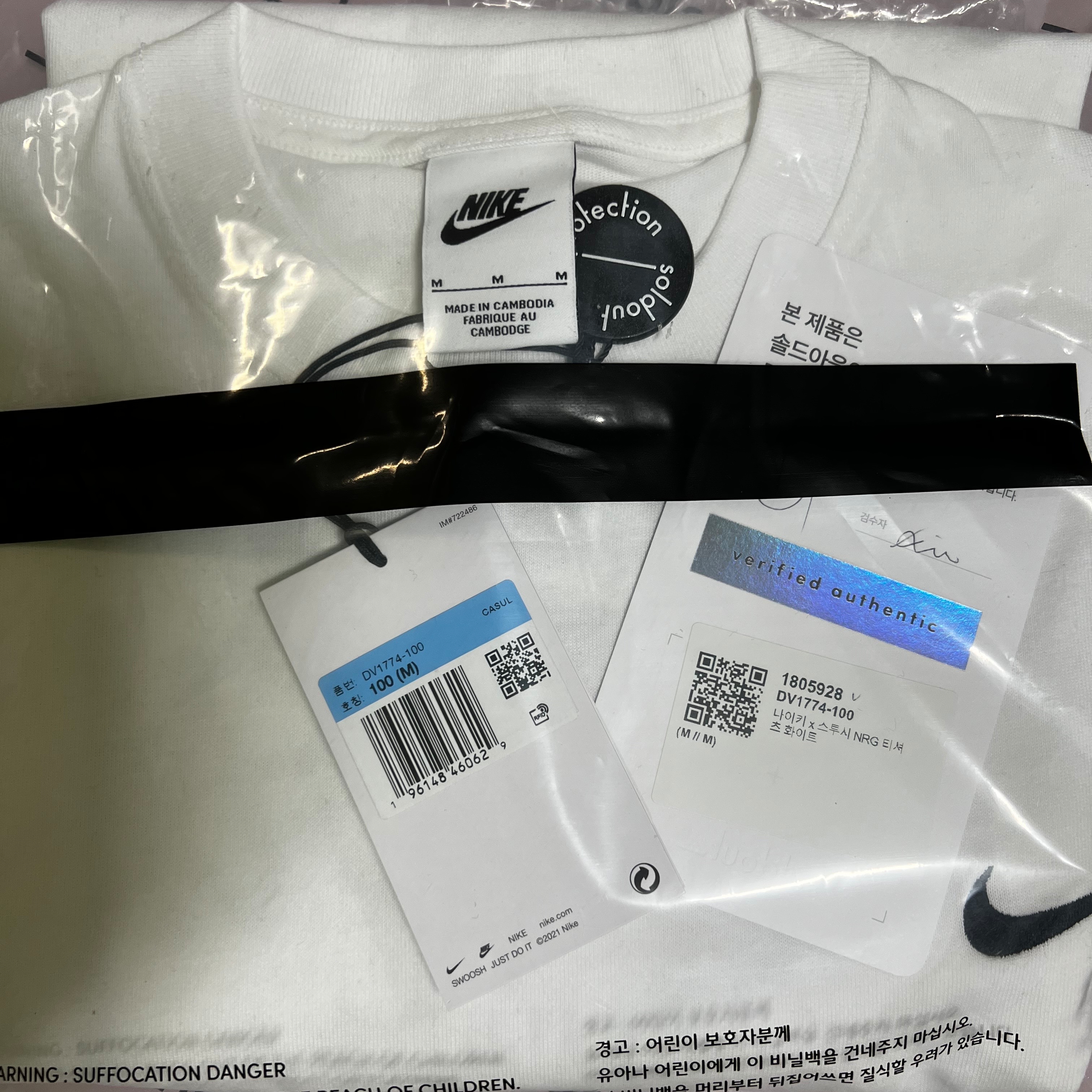 Nike x Stussy T-Shirt White (DV1774-100) 착용 스타일