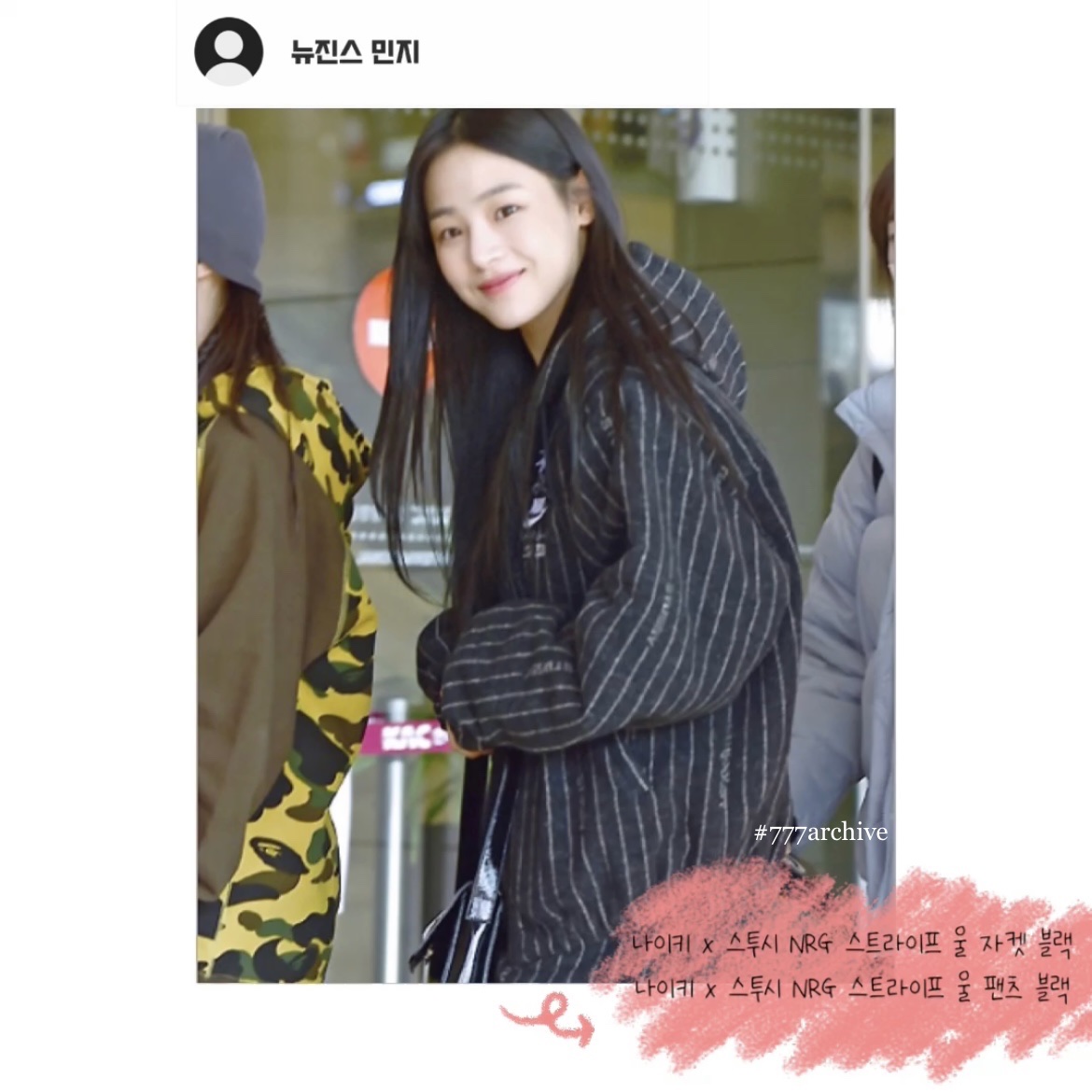 Nike x Stussy NRG Striped Wool Pants Black (DR4021-010), Nike x Stussy NRG Striped Wool Jacket Black (DR4023-010) 착용 스타일 - 4