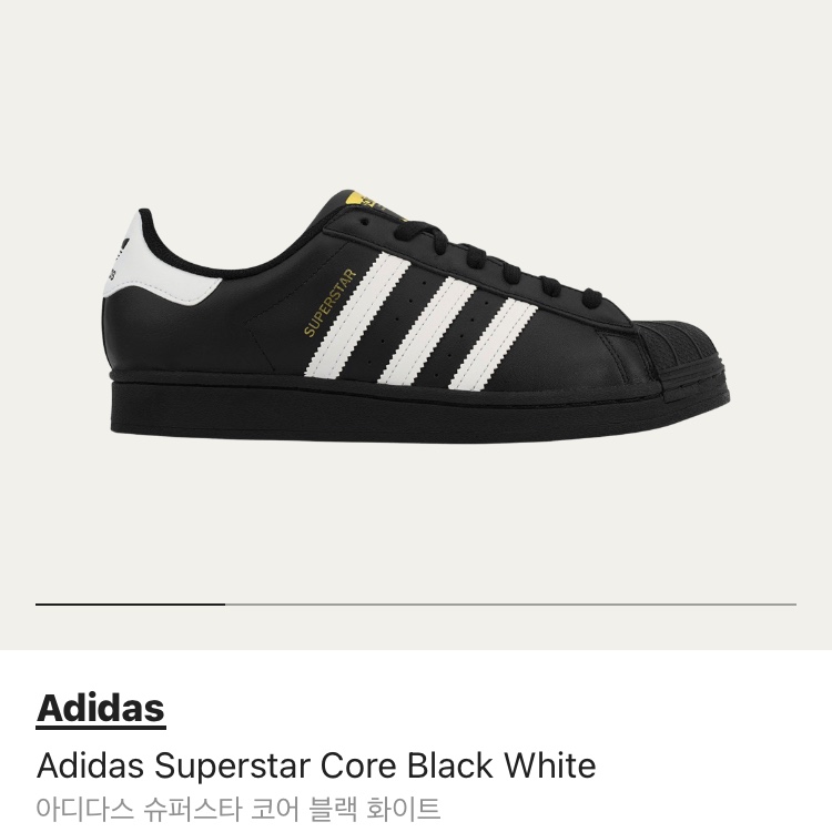 Adidas Superstar Core Black White 착용 스타일