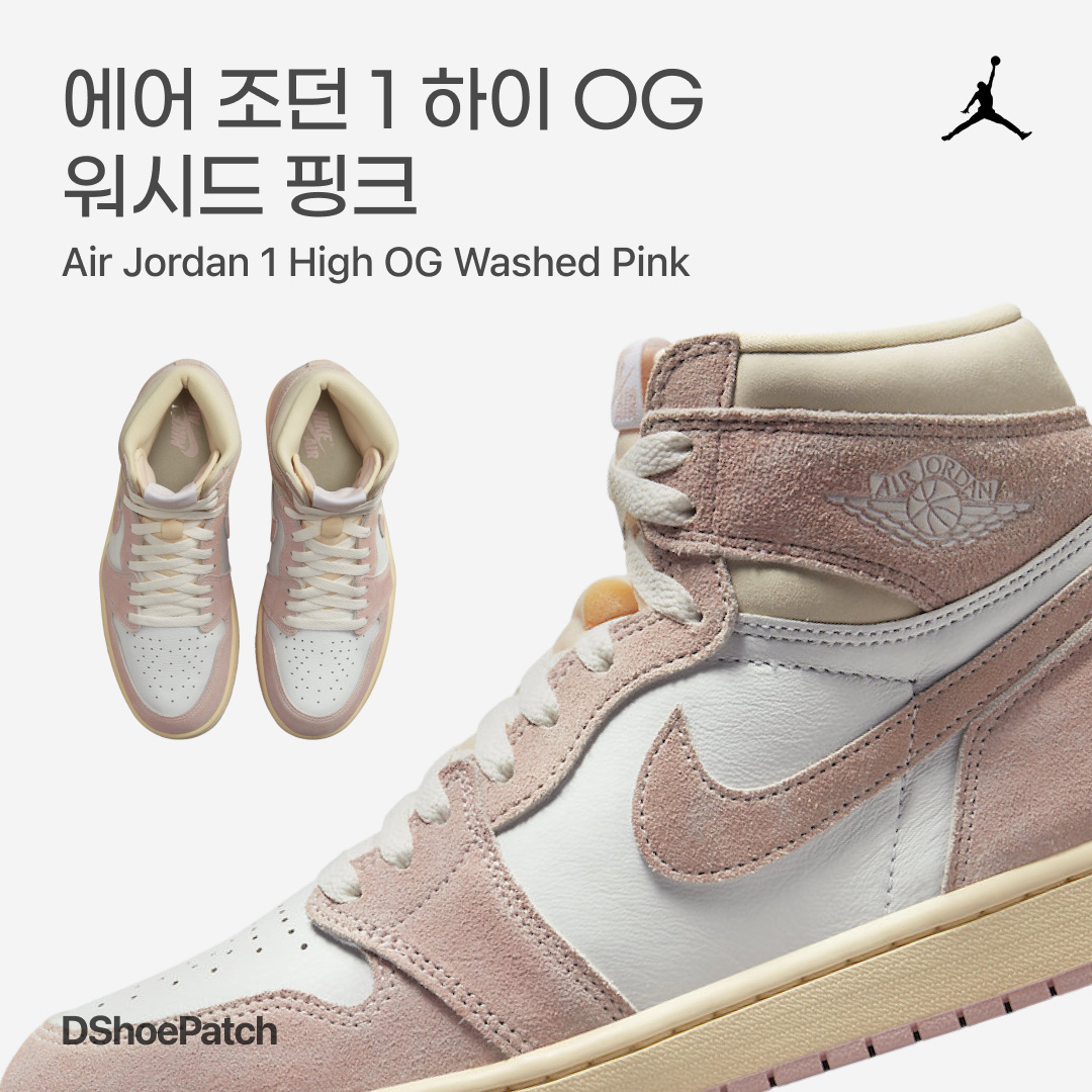 (W) Jordan 1 Retro High OG Coconut Milk and Sail 착용 스타일 - 1