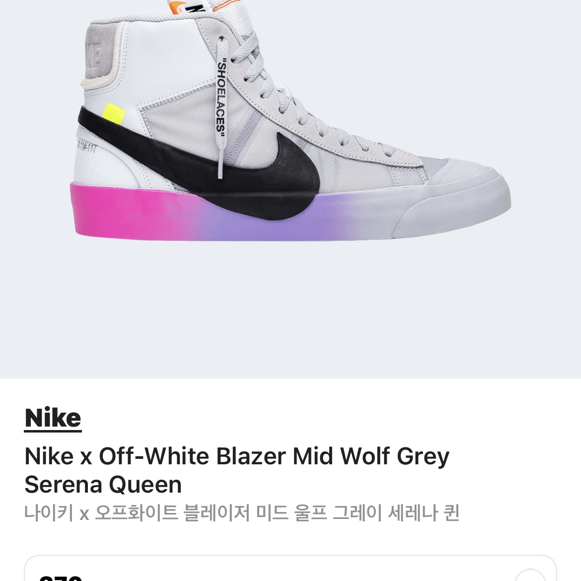 Nike x Off-White Blazer Mid Off-White All Hallow's Eve, Nike x Off-White Blazer Mid Wolf Grey Serena Queen 착용 스타일