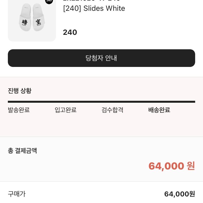 Darkr8m Studio Slides White 착용 스타일 - 2