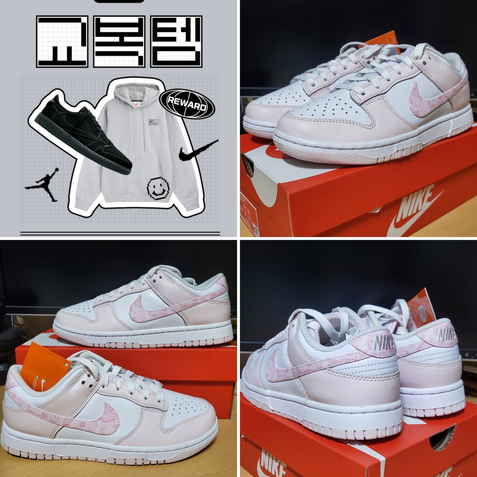 (W) Nike Dunk Low Pearl Pink 착용 스타일