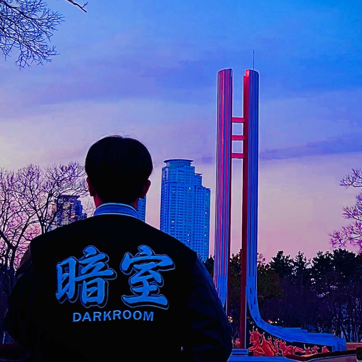 Darkr8m Studio Basic Logo Varsity Jacket 착용 스타일 - 1