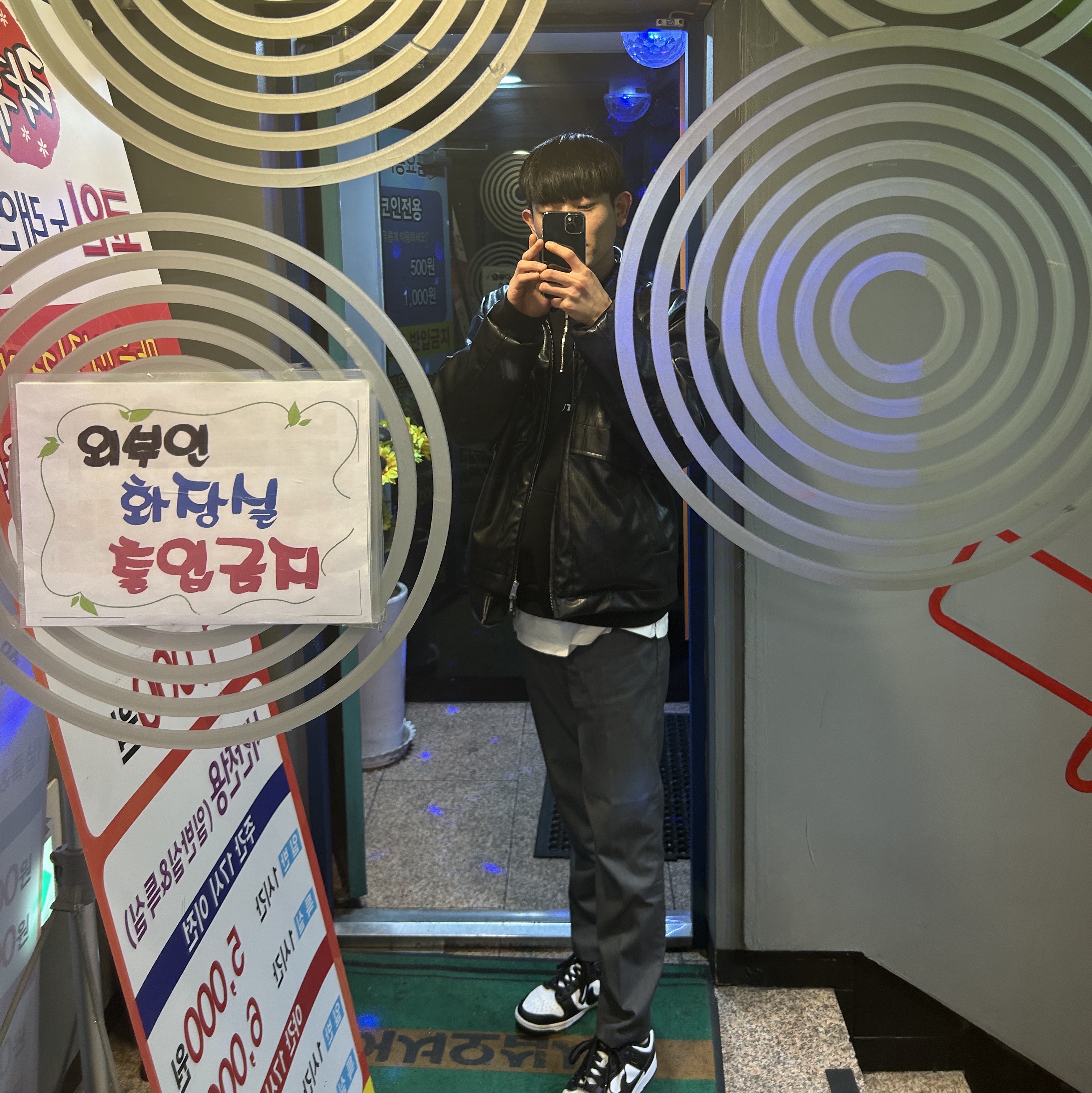 IAB Studio Half Zip-Up Black White, Nike Dunk Low Retro Black 착용 스타일