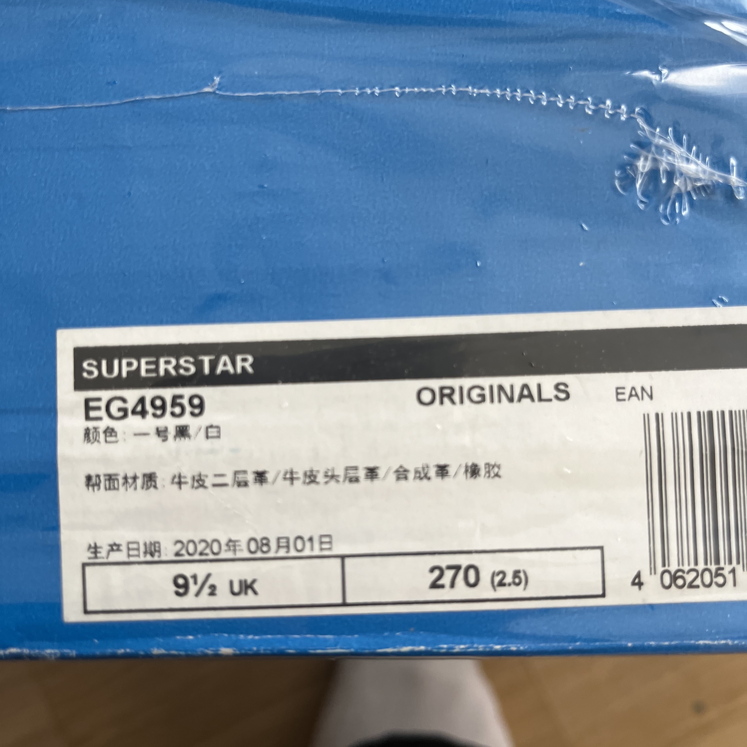 Adidas Superstar Core Black White 착용 스타일 - 1