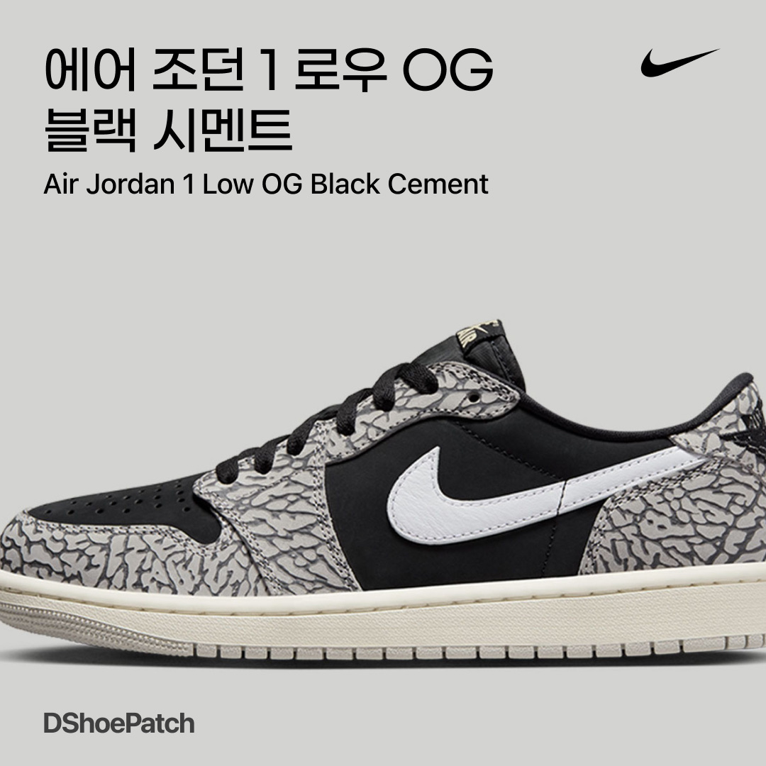 Jordan 1 Retro Low OG Black Cement 착용 스타일 - 1