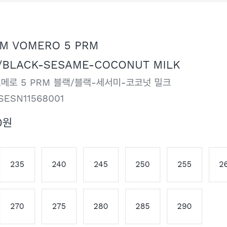 (W) Nike Zoom Vomero 5 Black 착용 스타일 - 2