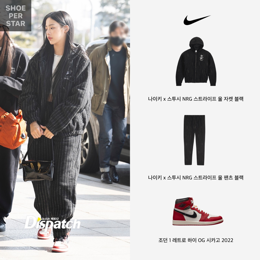 Nike x Stussy NRG Striped Wool Jacket Black (DR4023-010), Nike x Stussy NRG Striped Wool Pants Black (DR4021-010) 착용 스타일 - 2