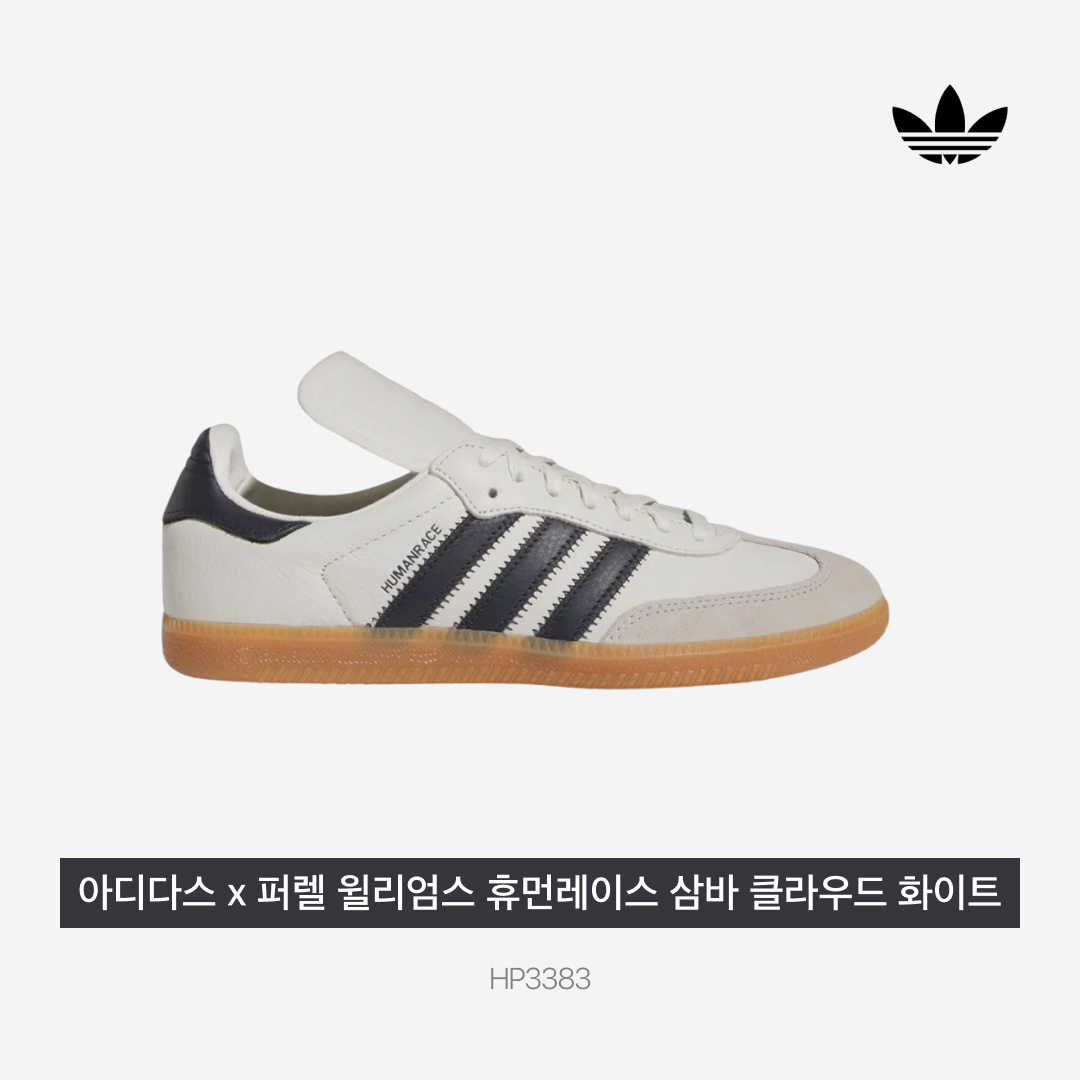 Adidas x Pharrell Williams Humanrace Samba Cloud White Night Grey 착용 스타일 - 4