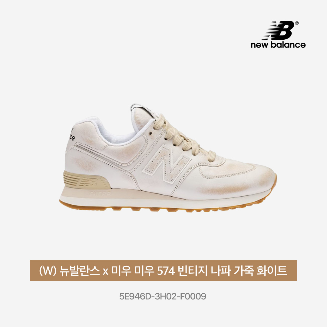 (W) New Balance x Miu Miu 574 Vintage Nappa Leather White 착용 스타일 - 3