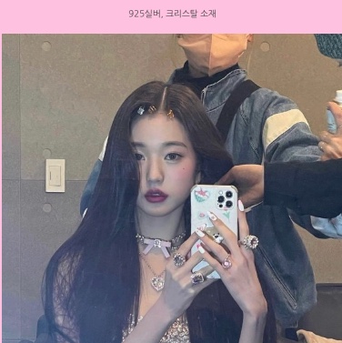 (W) Yvmin Electric Girl Crystal Birthday Cake Ring Silver 착용 스타일