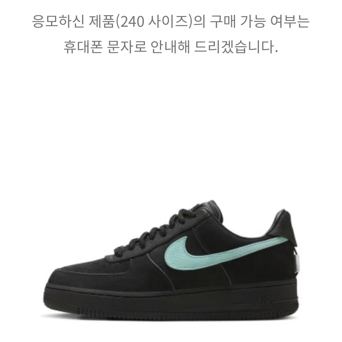 Nike x Tiffany & Co. Air Force 1 Low SP 1837 착용 스타일 - 1