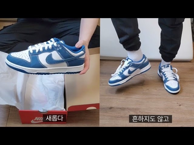Nike Dunk Low Retro SE Industrial Blue 착용 스타일