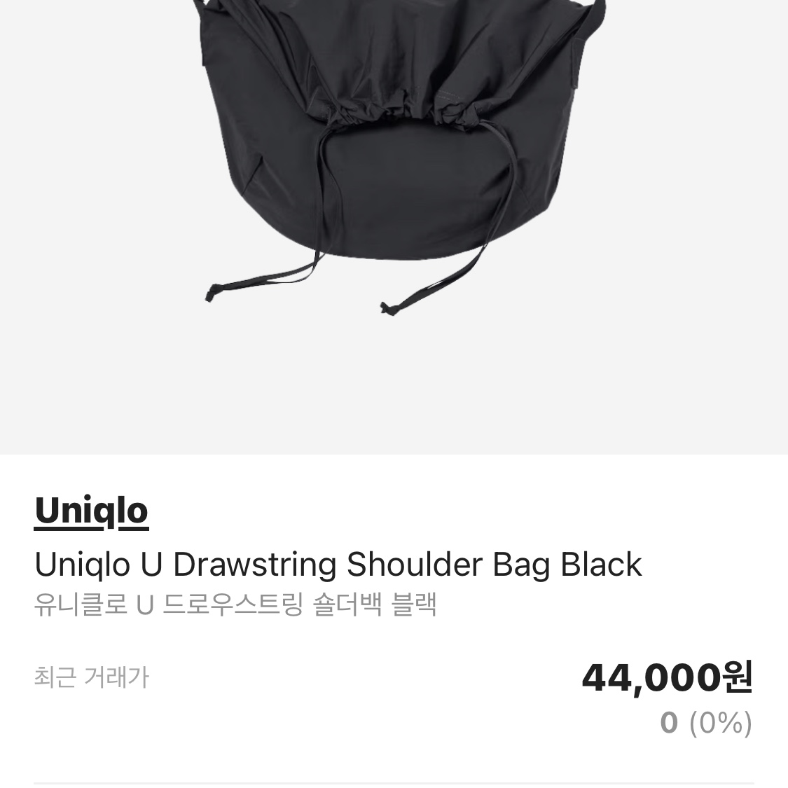 Uniqlo U Drawstring Shoulder Bag Black 착용 스타일