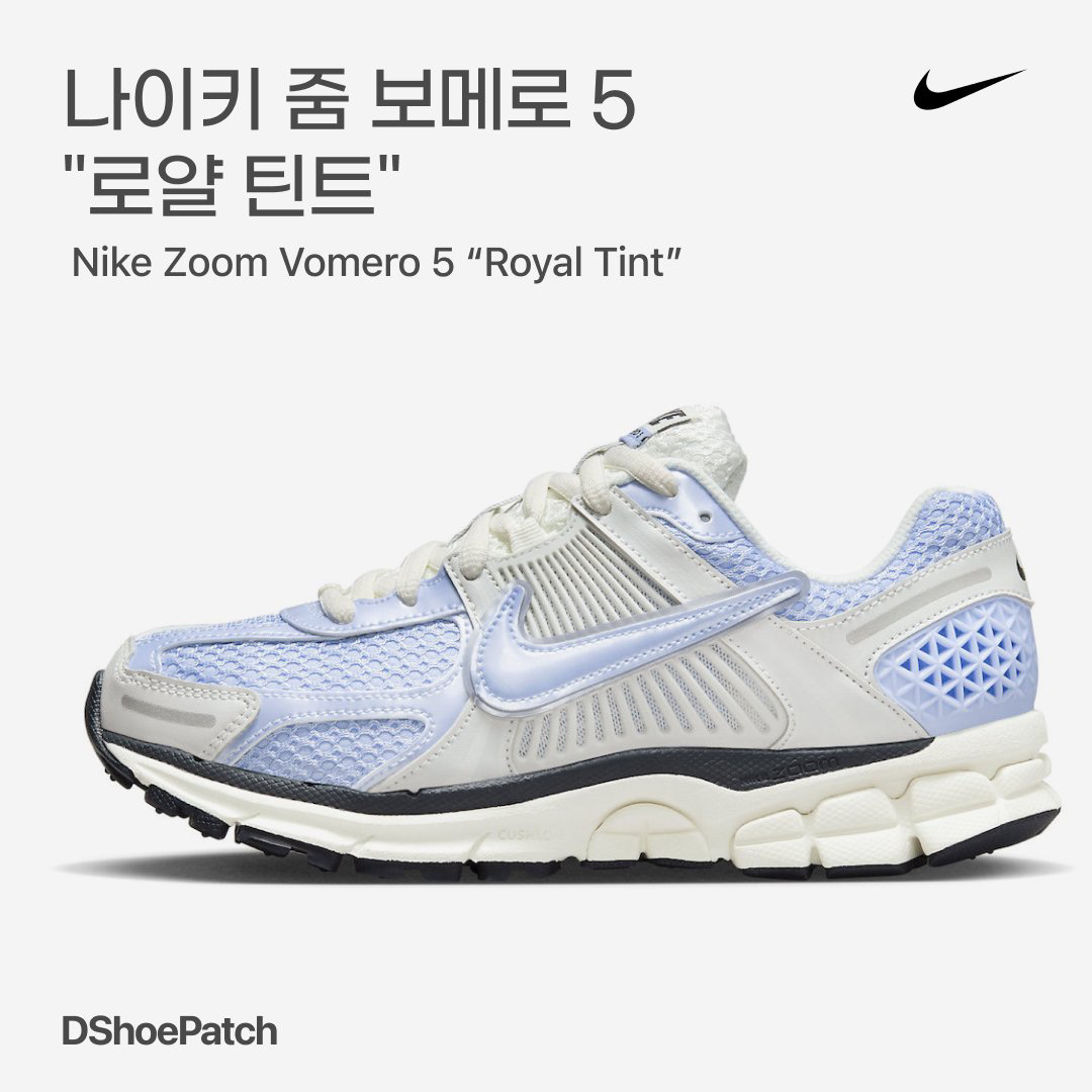 (W) Nike Zoom Vomero 5 Photon Dust and Metallic Silver, Nike Zoom Vomero 5 PRM Light Iron Ore and Flat Fewter 착용 스타일 - 1