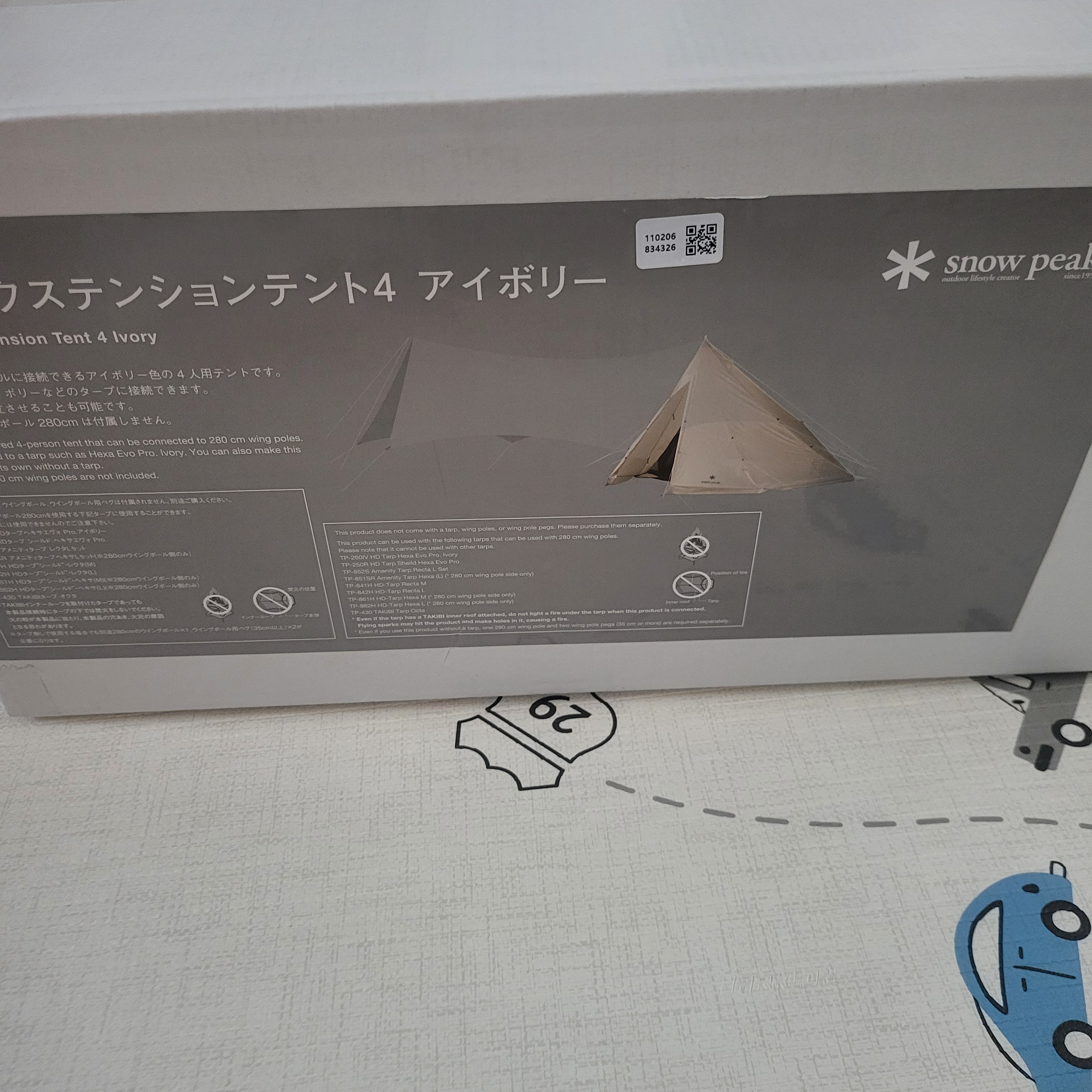 Snow Peak Tarp Extension Tent 4 Ivory 착용 스타일