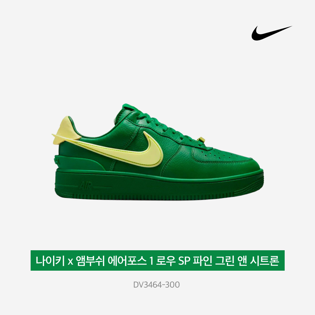 Nike x Ambush Air Force 1 Low SP Pine Green and Citron 착용 스타일 - 4